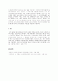 리더십_신조류 거래적 리더십과 변혁적 리더십의 하위 변인에 대하여 설명하시오. 5페이지