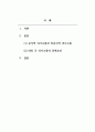 리더십_조직 내 의사소통 네트워크 유형 및 공식적, 비공식적 의사소통 네트워크 시스템, 그리고 대인 간 의사소통의 장애요인과 이에 대한 본인의 경험 사례에 대해 설명해보시오. 2페이지