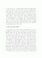 리더십_조직 내 의사소통 네트워크 유형 및 공식적, 비공식적 의사소통 네트워크 시스템, 그리고 대인 간 의사소통의 장애요인과 이에 대한 본인의 경험 사례에 대해 설명해보시오. 4페이지