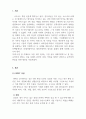 마케팅원론_본인의 강점, 약점을 SWOT 관점으로 분석하여 취업을 위한 방안을 제시하시오. 3페이지