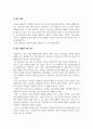 맞춤형화장품조제학_화장품 표시 광고 위반사례_화장품 허위 과장광고 사례(예. 탈모샴푸로 탈모 예방 No 허위 과대광고 심각) 4페이지