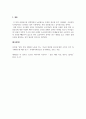 맞춤형화장품조제학_화장품 표시 광고 위반사례_화장품 허위 과장광고 사례(예. 탈모샴푸로 탈모 예방 No 허위 과대광고 심각) 5페이지