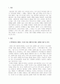 모발과학_퍼머넨트의 연계성을 알아보고, 구조적특징, 웨이브의 원리, 펌제의 성분 등을 알아보고, 모발에 따른 약제의 선택을 잘해야 하는 이유를 서술하시오. 3페이지