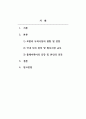 모발및두피관리_모발과 두피시장의 현황 및 전망 2페이지