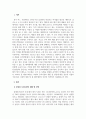 모발및두피관리_모발과 두피시장의 현황 및 전망 3페이지