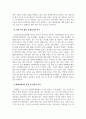 모발및두피관리_모발과 두피시장의 현황 및 전망 4페이지