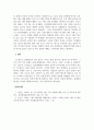모발및두피관리_모발과 두피시장의 현황 및 전망 5페이지