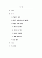 모성간호학_임부에 대한 사회, 정책적 대안 임산부에 대한 국내외 사회, 정책조사 정책적으로 변화되어야하는 부분에 대한 자신의 의견 제시 2페이지