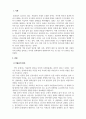 모성간호학_임부에 대한 사회, 정책적 대안 임산부에 대한 국내외 사회, 정책조사 정책적으로 변화되어야하는 부분에 대한 자신의 의견 제시 3페이지