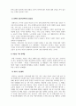 모성간호학_임부에 대한 사회, 정책적 대안 임산부에 대한 국내외 사회, 정책조사 정책적으로 변화되어야하는 부분에 대한 자신의 의견 제시 4페이지
