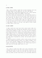 모성간호학_임부에 대한 사회, 정책적 대안 임산부에 대한 국내외 사회, 정책조사 정책적으로 변화되어야하는 부분에 대한 자신의 의견 제시 5페이지
