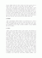 모성간호학_임부에 대한 사회, 정책적 대안 임산부에 대한 국내외 사회, 정책조사 정책적으로 변화되어야하는 부분에 대한 자신의 의견 제시 6페이지