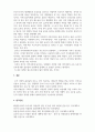 모성간호학_임부에 대한 사회, 정책적 대안 임산부에 대한 국내외 사회, 정책조사 정책적으로 변화되어야하는 부분에 대한 자신의 의견 제시 7페이지