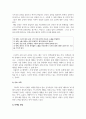 문화예술경영_국내 공연 마케팅 사례 조사 7페이지