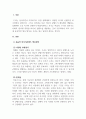 문화콘텐츠론_멀티미디어성, 상호작용성, 네트워크성, 을 고려하여 디지털시대의 효과적인 문화콘텐츠 향유 방식을 제안 3페이지