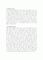 문화콘텐츠론_멀티미디어성, 상호작용성, 네트워크성, 을 고려하여 디지털시대의 효과적인 문화콘텐츠 향유 방식을 제안 4페이지