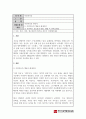 미용과건강_자연치유와 면역력 1) 자연치유의 개념과 체내기전 2) 자연치유 중요성과 방향, 생활 속 면역강화법 1페이지