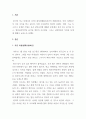 범죄심리와프로파일_범죄 사례를 1 케이스 선정하여 해당 사례 내용에 대해 설명하고, 그와 관련된 범죄 유발 요인을 찾아 해당 사례자의 history(전력)를 제시하고, 해당 케이스에서 그 유발 요인과 관련하여 이에 대한 예방책을 제시하시오. 3페이지