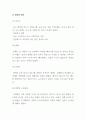 범죄심리와프로파일_범죄 사례를 1 케이스 선정하여 해당 사례 내용에 대해 설명하고, 그와 관련된 범죄 유발 요인을 찾아 해당 사례자의 history(전력)를 제시하고, 해당 케이스에서 그 유발 요인과 관련하여 이에 대한 예방책을 제시하시오. 5페이지