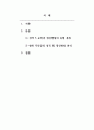 범죄심리학_범죄를 주제로 한 한국영화(특송,강릉)중 한편을 선정하여 영화 주인공의 행동을 바탕으로 한 성격, 정신병리분석하여 제출하세요. 2페이지