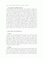 범죄심리학_범죄를 주제로 한 한국영화(특송,강릉)중 한편을 선정하여 영화 주인공의 행동을 바탕으로 한 성격, 정신병리분석하여 제출하세요. 4페이지