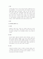보육과정_보육과정의 이론적 기초 중 철학적 기초에 대해서 서술하고, 자신의 아동관에 대한 자신의 생각을 정리하여 기술하시오. (2) 3페이지