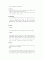 보육과정_보육과정의 이론적 기초 중 철학적 기초에 대해서 서술하고, 자신의 아동관에 대한 자신의 생각을 정리하여 기술하시오. (2) 5페이지