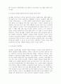 보육교사론_최근 보육교사의 인성에 대한 측면이 강조되어지고 있으며 이를 발달시키기 위한 방안에 관심이 모아지고 있다. 보육교사가 갖춰야할 좋은 인성과 유아교육현장에 적용하기에 가장 중요한 인성적 측면을 논하시오. (2) 4페이지
