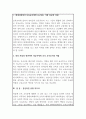 보육교사론_현대사회에서 보육교사에게 요구되는 가장 중요한 자질은 무엇이며 영유아에게 보육교사로써 어떠한 역할을 담당해야 하는지 기술한 자질과 연관해서 논하세요. (2) 2페이지