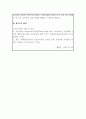 보육교사론_현대사회에서 보육교사에게 요구되는 가장 중요한 자질은 무엇이며 영유아에게 보육교사로써 어떠한 역할을 담당해야 하는지 기술한 자질과 연관해서 논하세요. (2) 3페이지