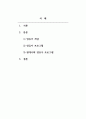 보육학개론_변화하는 현대사회에서 유아에게 적합하다고 생각되는 영유아 프로그램은 무엇이며 그렇게 생각하는 이유를 기술하세요. (2) 2페이지