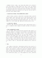 사회복지감독론_사례에 대한 적용 1) 슈퍼바이지로 사례개입목표를 수립. 개입목표달성을 위한 실천방법 제시 2) 슈퍼바이저로 1) 에 제시된 개입목표, 개입 실천방법에 대한 슈퍼비전 제시 7페이지
