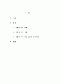 사회복지경영론_생활시설과 이용시설을 각각 1개씩 선정하여 해당 시설의 설치근거와 주요사업을 비교분석하시오. 2페이지