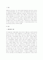 사회복지경영론_생활시설과 이용시설을 각각 1개씩 선정하여 해당 시설의 설치근거와 주요사업을 비교분석하시오. 3페이지