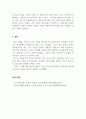 사회복지법제_사회복지수급권의 침해가 있을 경우 권리구제에 대해서 과제를 작성하시오. 1. 권리구제 개념 설명 2. 사회복지법에서 권리구제를 두는 이유 3. 권리구제의 유형 4. 권리구제 침해 사례를 기사검색을 통해서 제시 5페이지