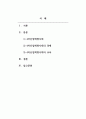 4차산업혁명의세계질서_4차산업혁명 시대가 대한민국에게는 도전인가, 기회인가, 정치, 경제, 군사, 외교, 문화 등의 분야에서 적절한 예시를 들면서 자유롭게 주제를 선정하여 작성하시오. 2페이지