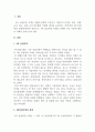 4차산업혁명의세계질서_4차산업혁명 시대가 대한민국에게는 도전인가, 기회인가, 정치, 경제, 군사, 외교, 문화 등의 분야에서 적절한 예시를 들면서 자유롭게 주제를 선정하여 작성하시오. 3페이지