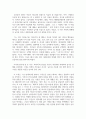 가족과젠더 - 대도시의 사랑법을 읽고 가족과 젠더 강의와 어떻게 연관되어 있는지 자신의 생각을 정리하시오. 3페이지