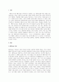 가족관계론_가족에 관한 이론 중 자신이 생각하는 가족에 대해 잘 설명한 이론을 설명하고, 그 이유에 대해 서술하시오. 3페이지