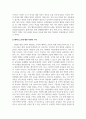 가족관계론_가족에 관한 이론 중 자신이 생각하는 가족에 대해 잘 설명한 이론을 설명하고, 그 이유에 대해 서술하시오. 4페이지