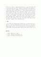 가족관계론_가족에 관한 이론 중 자신이 생각하는 가족에 대해 잘 설명한 이론을 설명하고, 그 이유에 대해 서술하시오. 5페이지