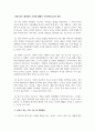 가족관계론_가족의 기능을 대내적기능, 대외적기능으로 설명, 코로나 19사태와 관련해 중요시되는 가족 기능 및 강화방안 대한 자신의 경험, 생각 피력 4페이지