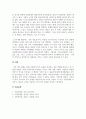 가족관계론_가족의 기능을 대내적기능, 대외적기능으로 설명, 코로나 19사태와 관련해 중요시되는 가족 기능 및 강화방안 대한 자신의 경험, 생각 피력 5페이지