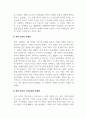가족복지론_가족복지의 실천분야에서 가족의 유형 중 (핵가족, 확대가족, 폭력가족, ~한부모가족~ 새로운 가족이 온다. 등) 하나를 선택하여 알아보고, 현재 자신의 가족유형은 어떠하며, 문제점이 무엇인지에 대해 작성하세요. 4페이지