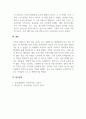가족복지론_가족복지의 실천분야에서 가족의 유형 중 (핵가족, 확대가족, 폭력가족, ~한부모가족~ 새로운 가족이 온다. 등) 하나를 선택하여 알아보고, 현재 자신의 가족유형은 어떠하며, 문제점이 무엇인지에 대해 작성하세요. 5페이지