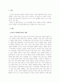 가족복지론_부모가 자녀에게 미치는 영향은 무엇이며, 건강하고 바람직한 부모는 어떤 부모입니까. 학습한 내용을 바탕으로 자신의 히스토리와 연관지어 서술하시오. 3페이지