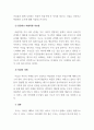 가족복지론_부모가 자녀에게 미치는 영향은 무엇이며, 건강하고 바람직한 부모는 어떤 부모입니까. 학습한 내용을 바탕으로 자신의 히스토리와 연관지어 서술하시오. 4페이지