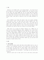 가족복지론_한국의 남성 돌봄 참여 정책으로 아버지 할당제, 부성휴가에 대해 정책의 내용과 정책적 한계를 제시하고 남성 돌봄 참여 정책을 활성화하기 위한 개인의 의견을 제시하시오. 3페이지