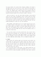 가족복지론_한국의 남성 돌봄 참여 정책으로 아버지 할당제, 부성휴가에 대해 정책의 내용과 정책적 한계를 제시하고 남성 돌봄 참여 정책을 활성화하기 위한 개인의 의견을 제시하시오. 4페이지