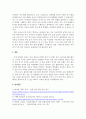 가족복지론_한국의 남성 돌봄 참여 정책으로 아버지 할당제, 부성휴가에 대해 정책의 내용과 정책적 한계를 제시하고 남성 돌봄 참여 정책을 활성화하기 위한 개인의 의견을 제시하시오. 5페이지